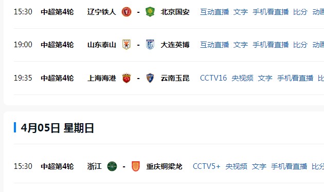 乐鱼体育入口-河南VS海牛，泰山VS大连，海港VS云南，申花VS天津，谁能赢|上海海港|河南队|上海申花|中超|上海申花足球俱乐部_新浪体育_新浪新闻