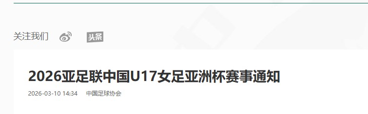 乐鱼网下载-苏州又将承办一国际足球赛事