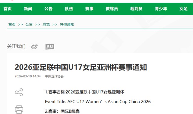 乐鱼网下载-苏州又将承办一国际足球赛事