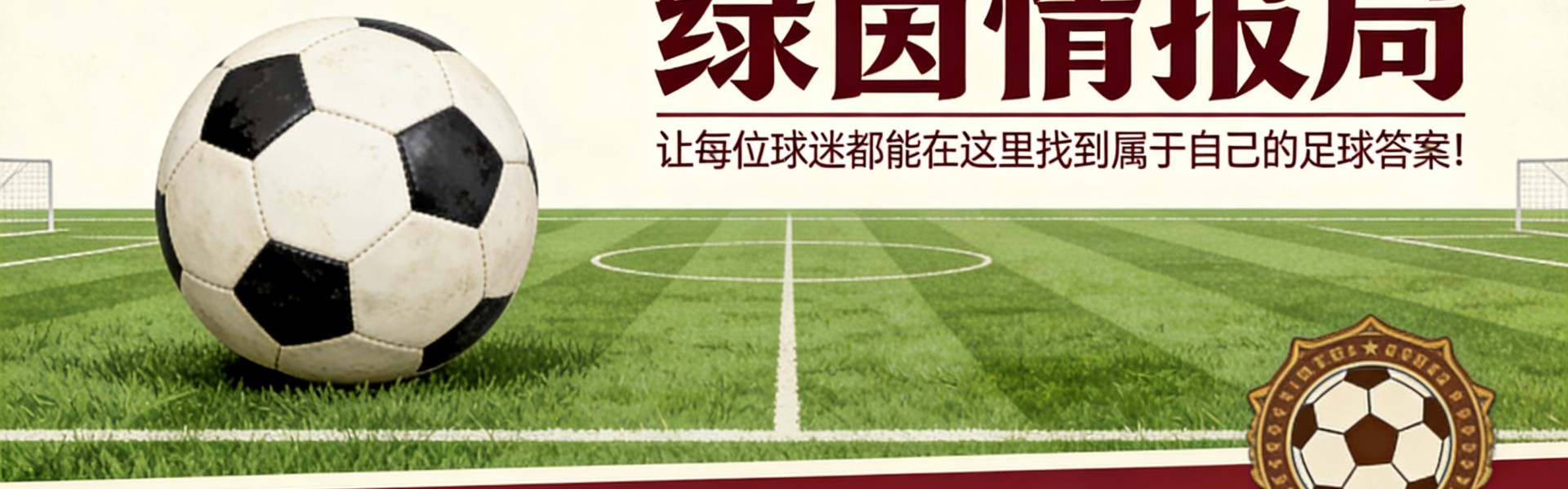 塞维利亚：&amp;quot;颜面尽失&amp;quot;——本世纪最差表现，濒临降级悲剧……赛程凶险